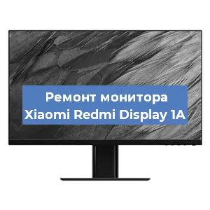 Замена блока питания на мониторе Xiaomi Redmi Display 1A в Ижевске